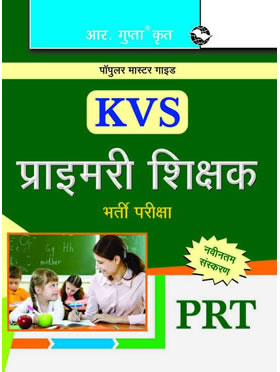 RGupta Ramesh KVS Primary Teachers (PRT) Recruitment Exam Guide Hindi Medium